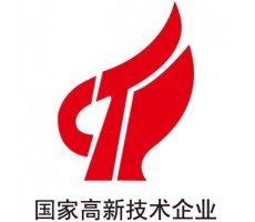 热烈庆祝我公司被评定为高新技术企业